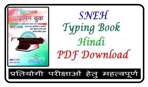 tamil typewriting finger practice book pdf